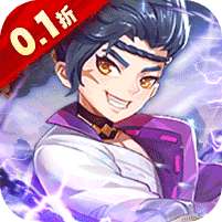 口袋苍穹(0.1折扣版)