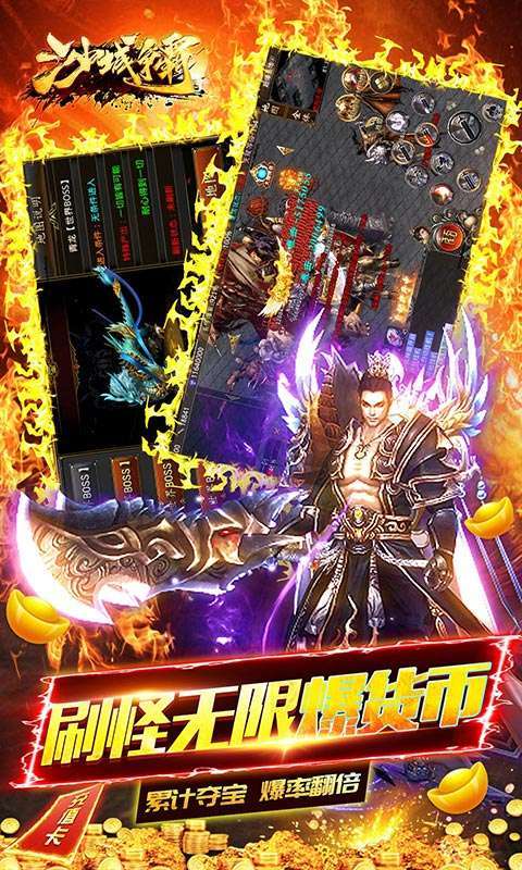 沙城争霸(攻速迷失神器)3