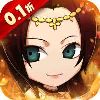 皇城战(0.1折神将毕业)