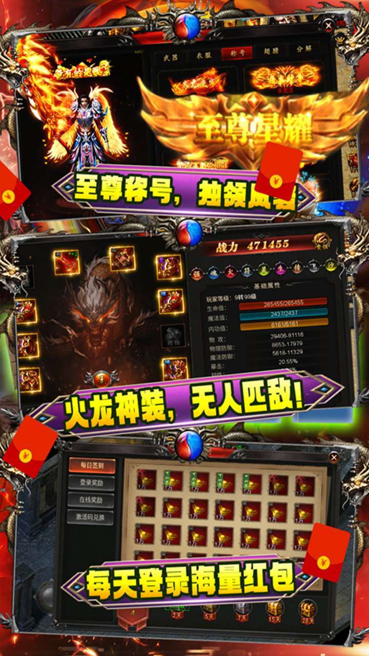 战龙在野(狂暴合击)3