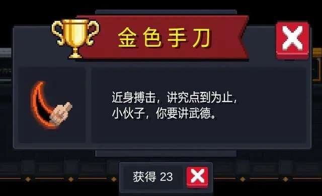 元气骑士如何刷金色手刀