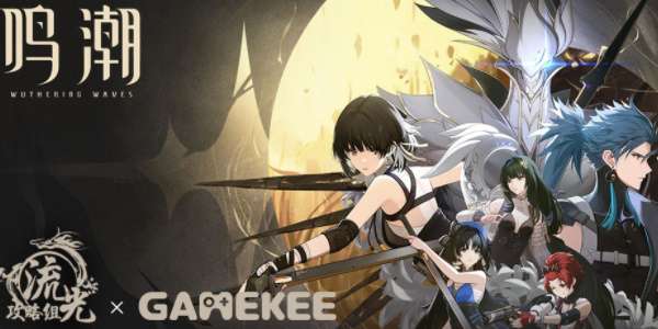 鸣潮角色强度排行榜,最新角色节奏榜一览