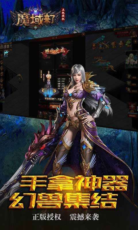 魔域来了h5合击版2