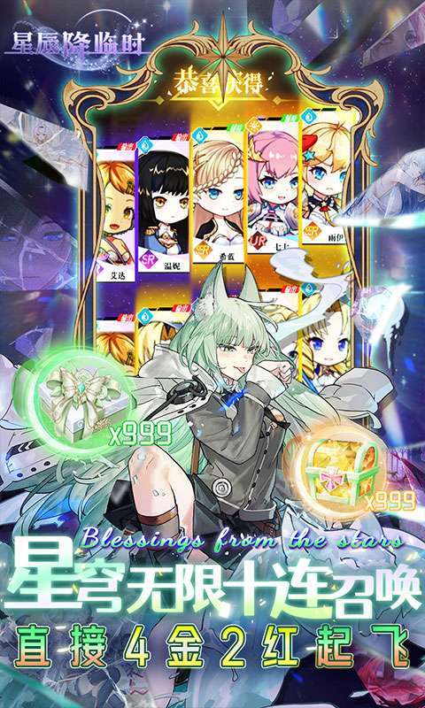 星辰降临时(三千万全系英雄海)2