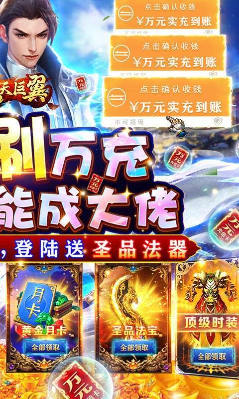 梵天巨翼(万充无限刷)1