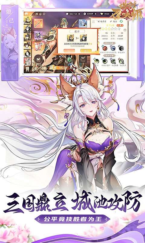 塔防召唤师(3.5折三国塔防送千抽)3