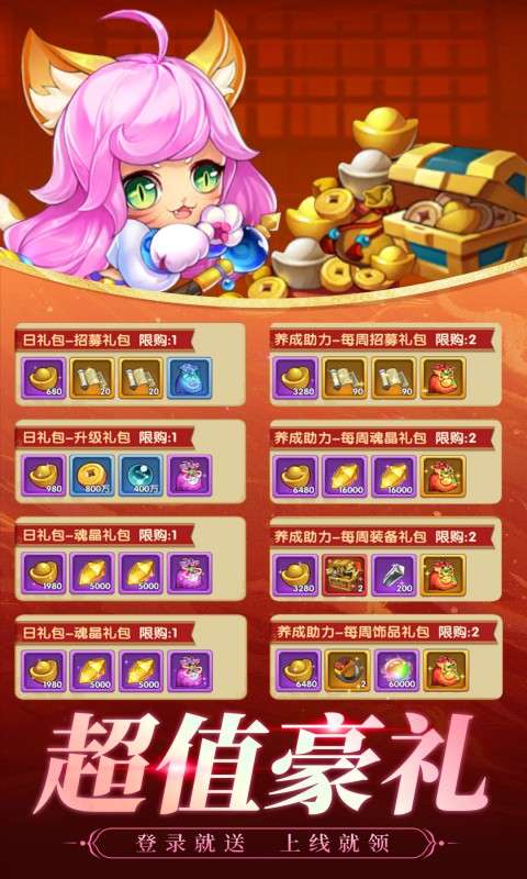 三国志乱消(0.1折)3