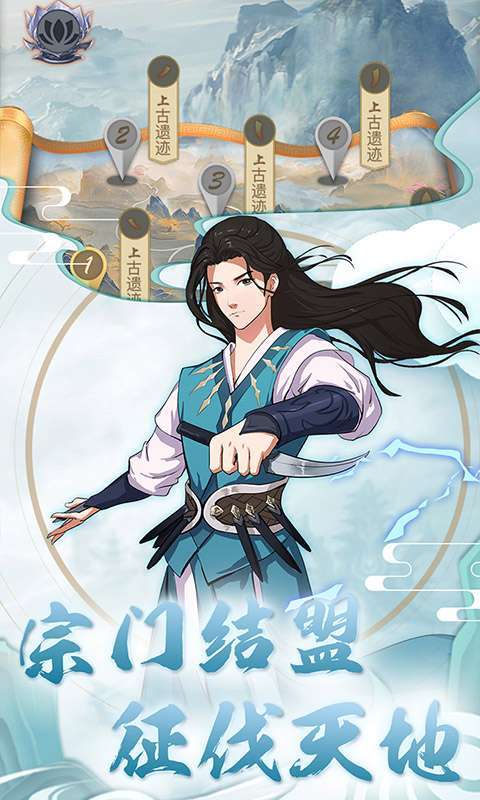 三国仙侠志(真充福利任选)3