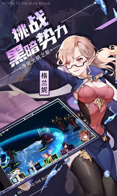 苍蓝境界(0.1折爱琳大陆打充)3