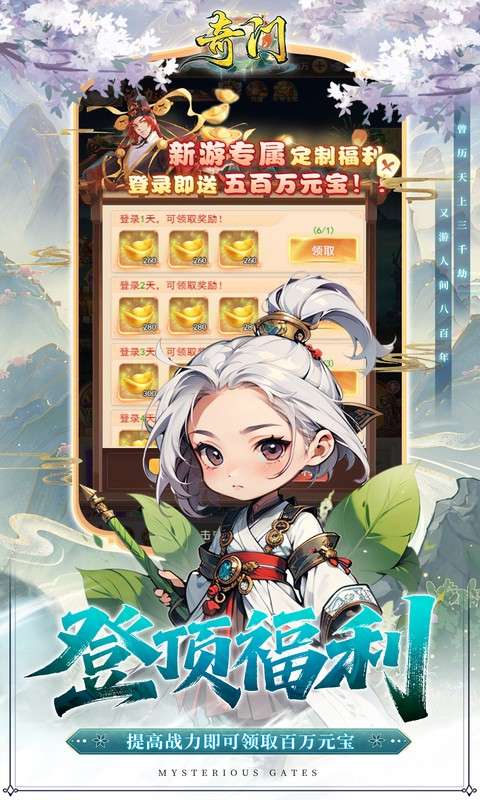 奇门(0.1折仙侠不用闪)3