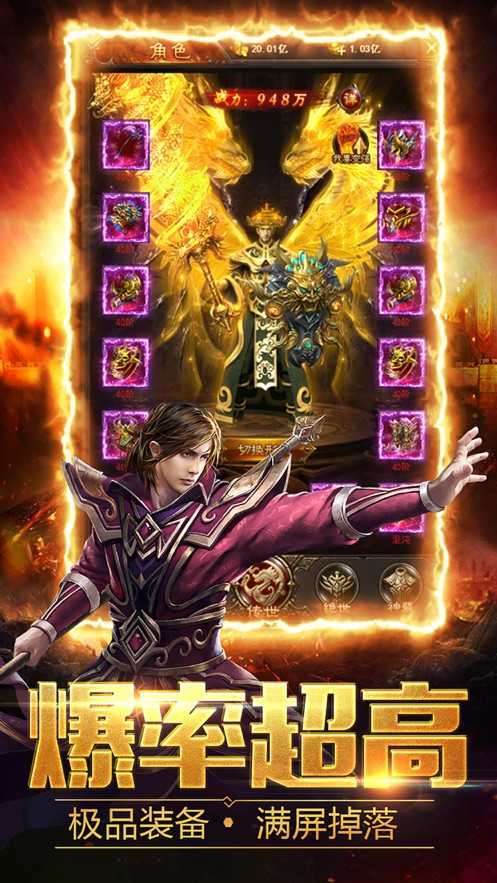 冰雪高爆版开天屠龙2