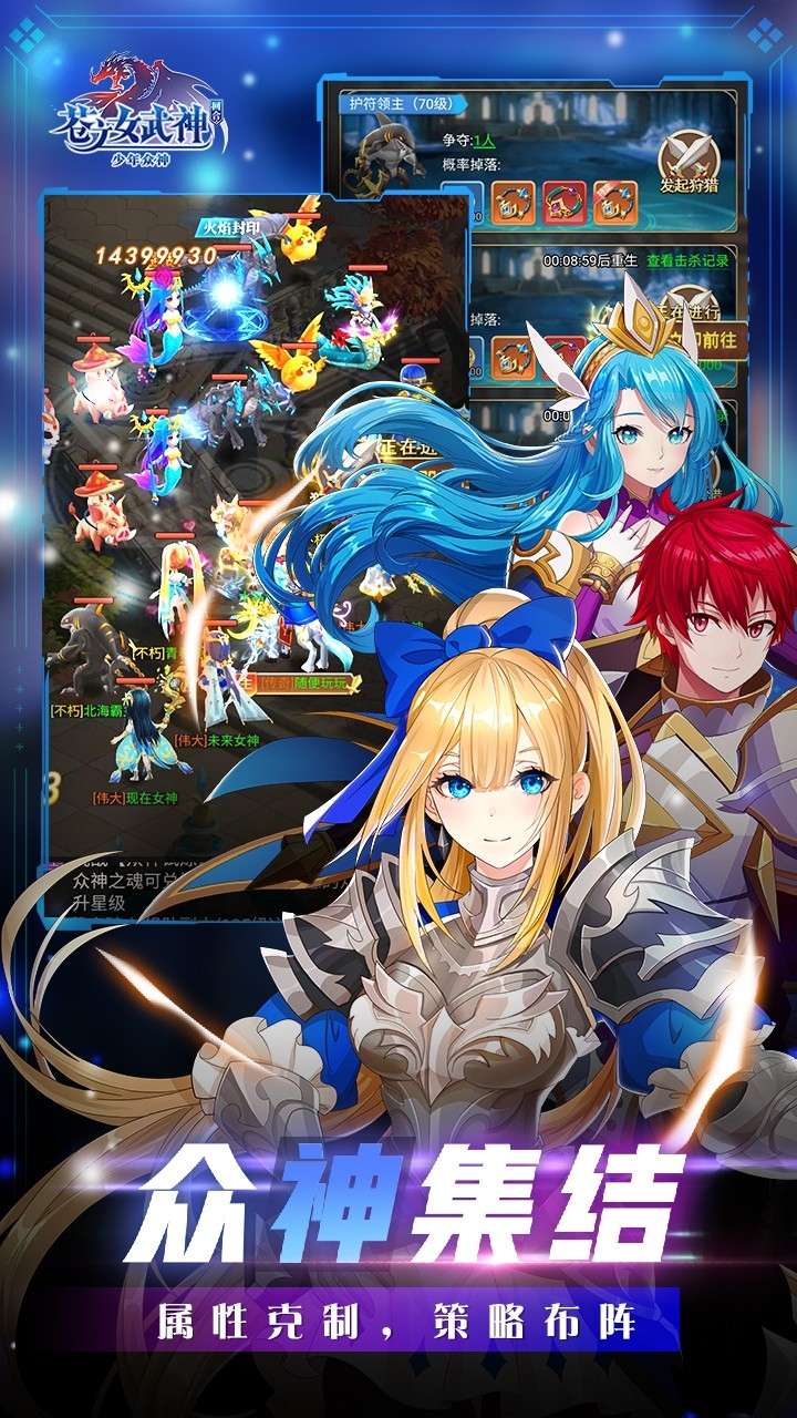 苍之女武神(送代金券直充)1