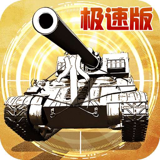 全城警戒（永久0.1折极速版）