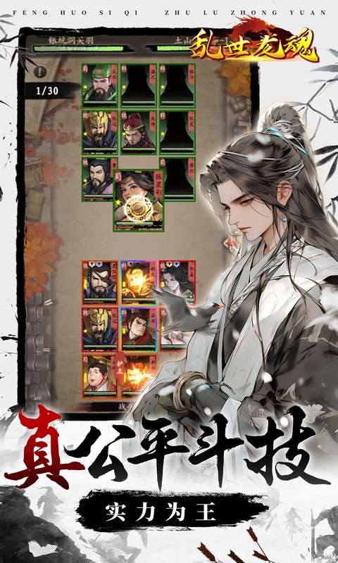 乱世龙魂(0.05折送至臻赵云)3