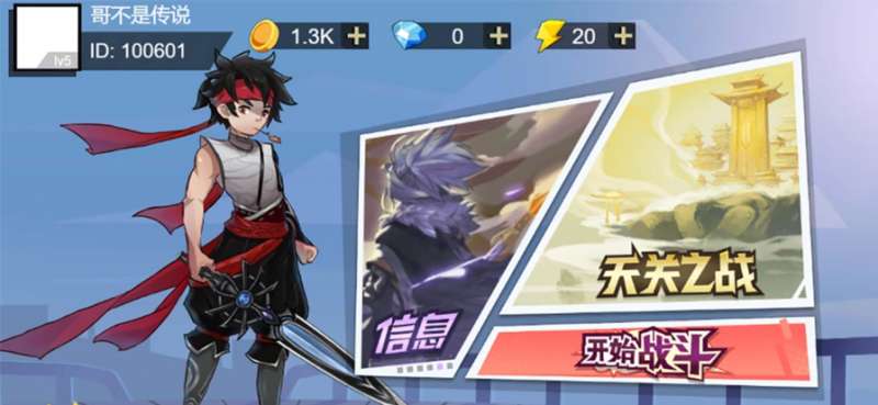 双接龙格斗ios版0