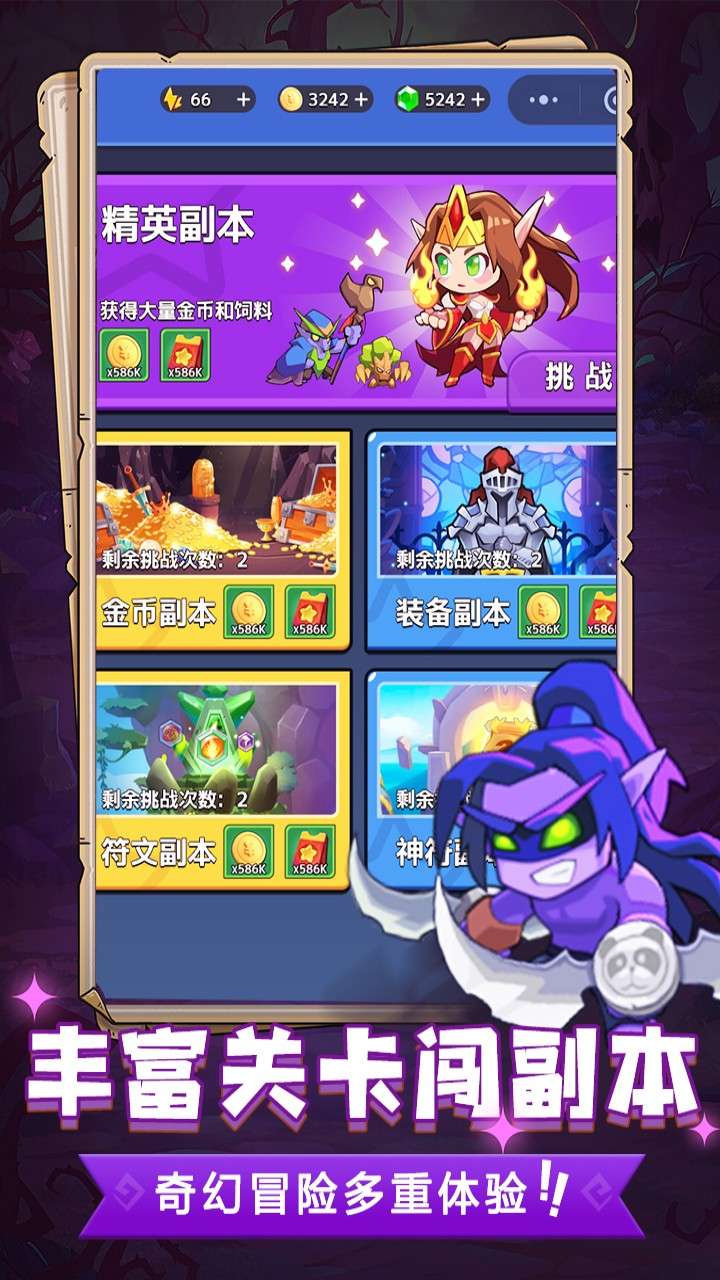 魔兽大冒险（英雄集结）1