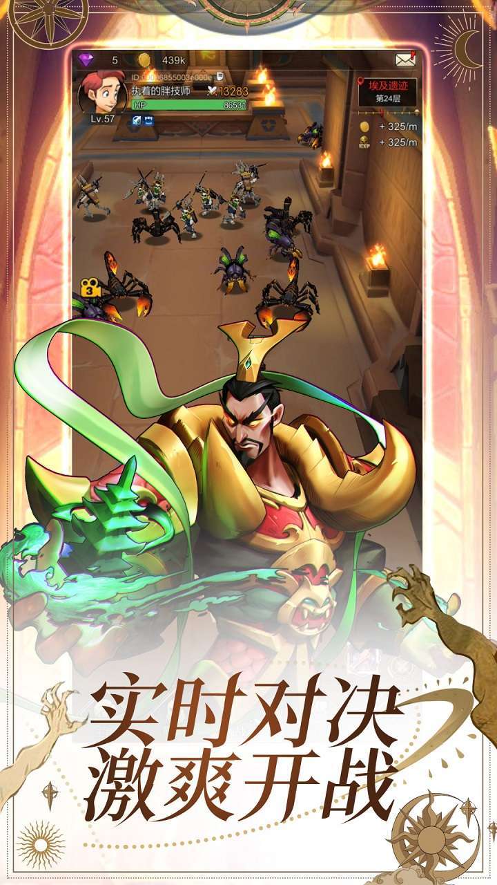 勇士与旅途(登陆送10连抽)4