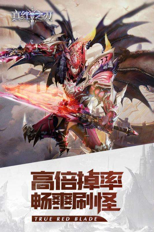 真红之刃3