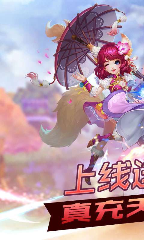 齐天记(送真充无限)0