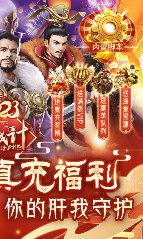 三国之空城计(贺岁内挂版)1