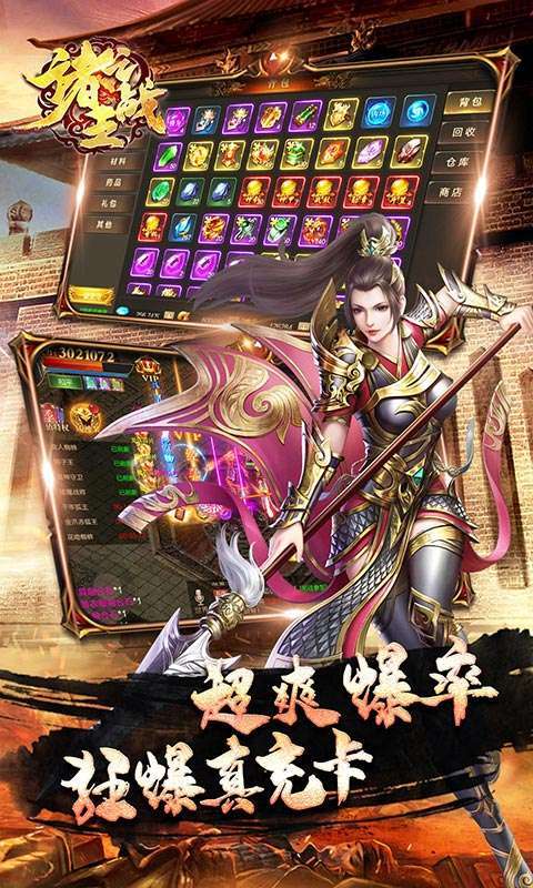 诸王之战(送GM武器盲盒)4