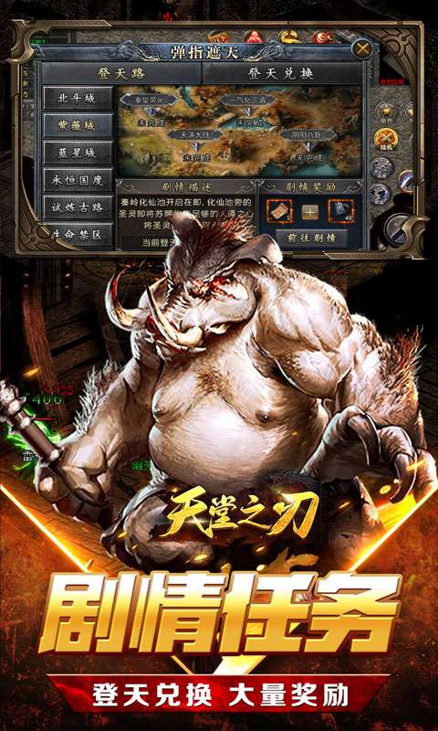 天堂之刃(刀锋爆充沉默)2