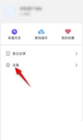 影视大全怎么注销账号-影视大全注销账号的方法