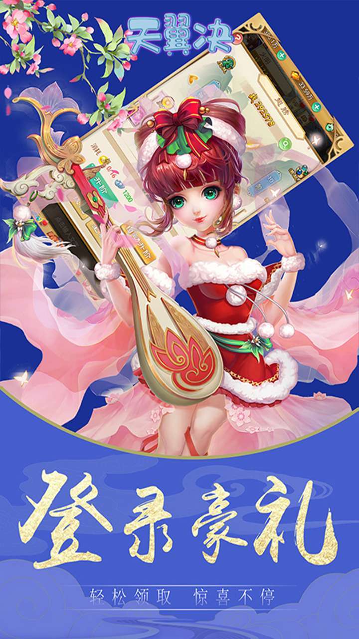 天翼决（BT放置冒险）1