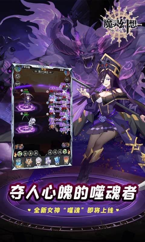 魔灵幻想(0.1折)0