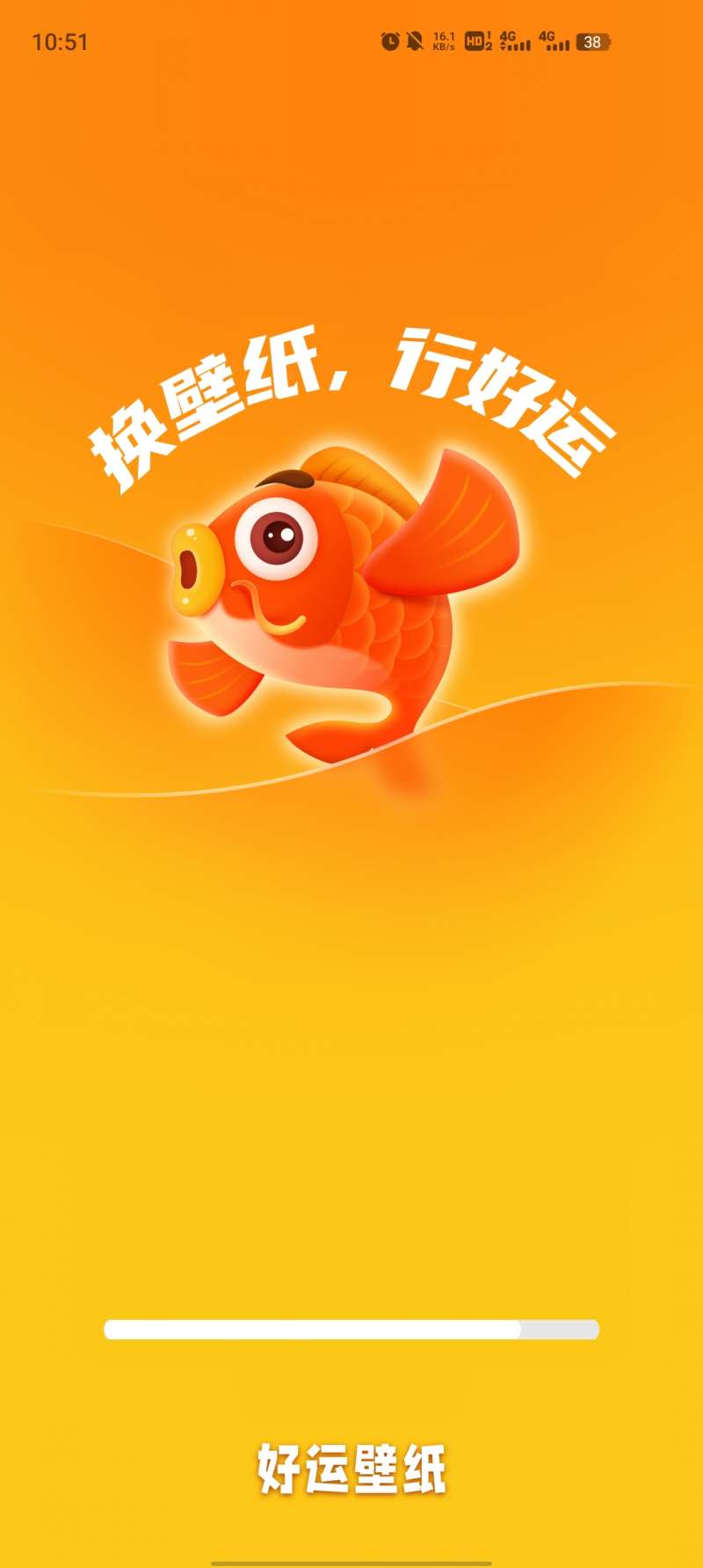 好运壁纸1
