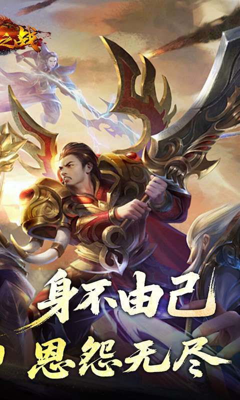 禁地之战(侠爆无双江湖)3