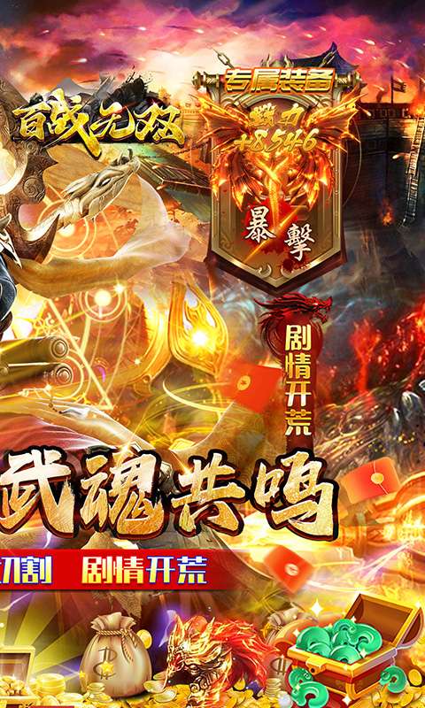 百战无双(幽界开荒沉默)1