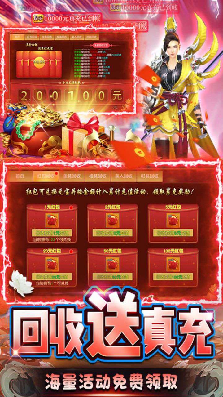 霹雳决(红包掉真充)4