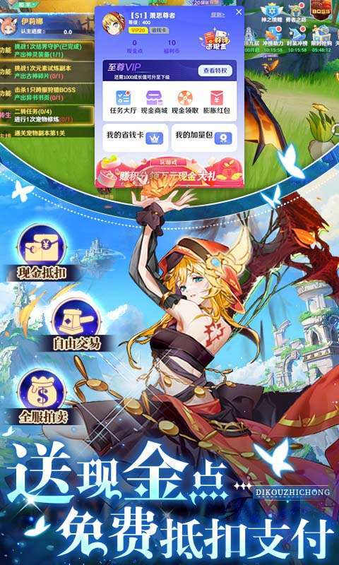 九州幻境城(0.1折扣服)2