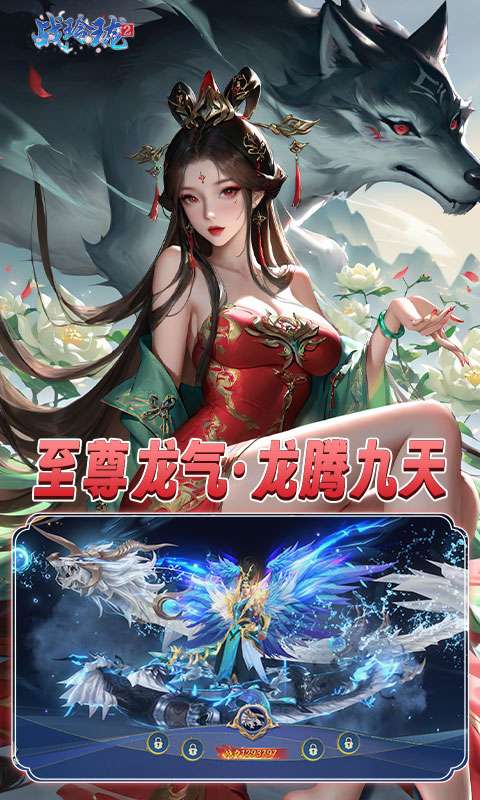 战玲珑2(0.1折免单版)4