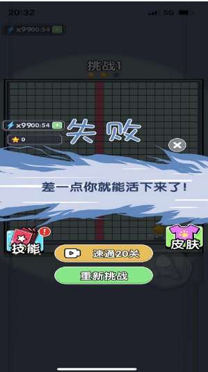 小强活下去ios版0