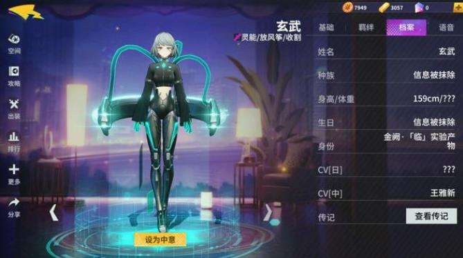 非人学园玄武怎么玩