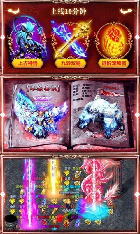 追梦火龙合击传奇2