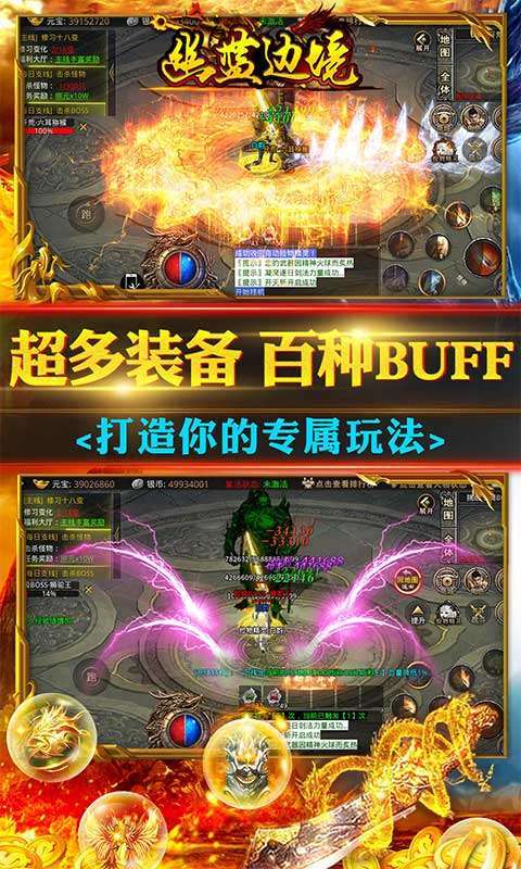 幽蓝边境(西游神器版)4