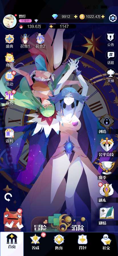 召唤与合成2ios版0