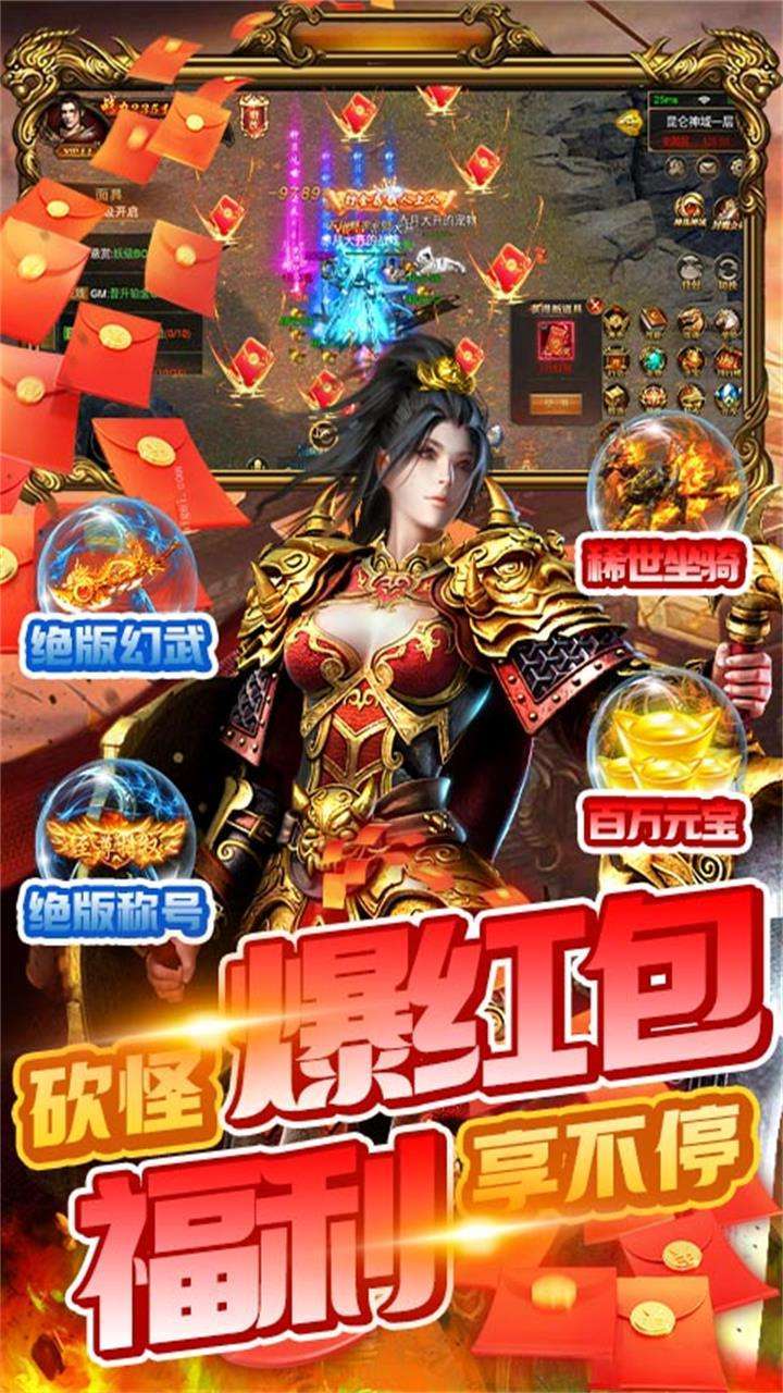 魔灵传说(送绝世坐骑)2