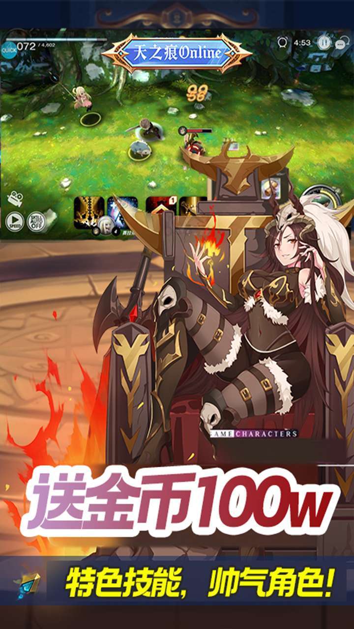 天之痕Online(觉醒大陆)4