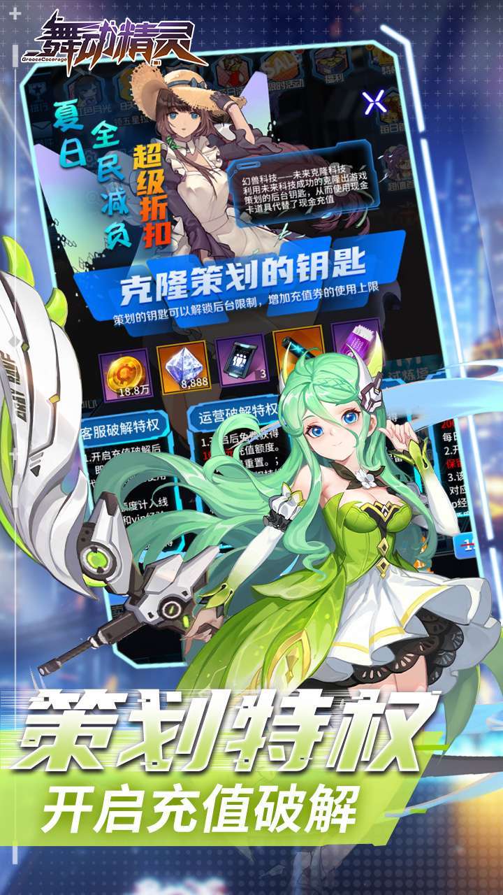 舞动精灵（BT0.1折）4