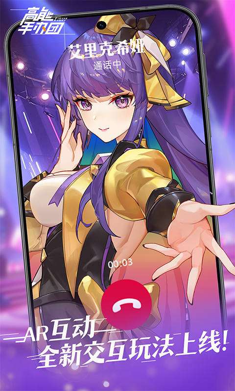 高能手办团(1折免费版)2