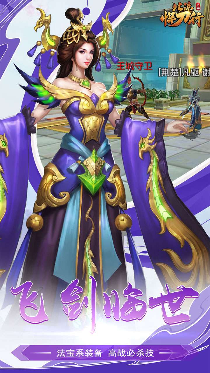 北凉悍刀行（登录送梦魇时装）4