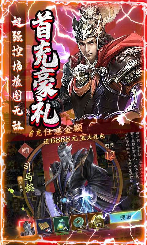 圣战传说(GM十万真充)3