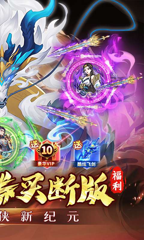 百战三界2(仙侠0.05折免费买断版)1