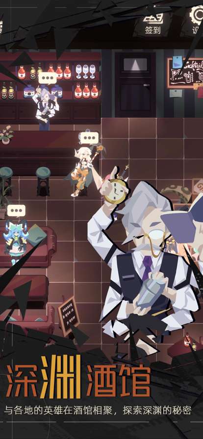重返深渊ios版3