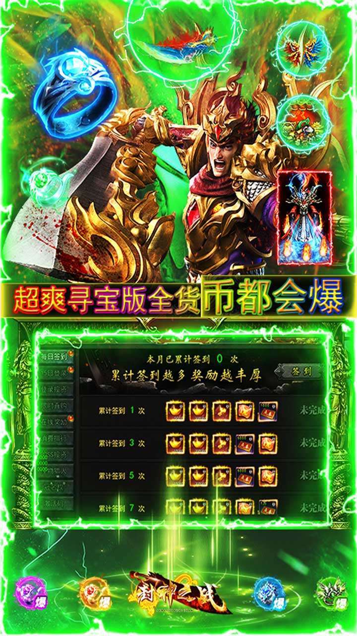 封神之战(群吸真无限刀)2