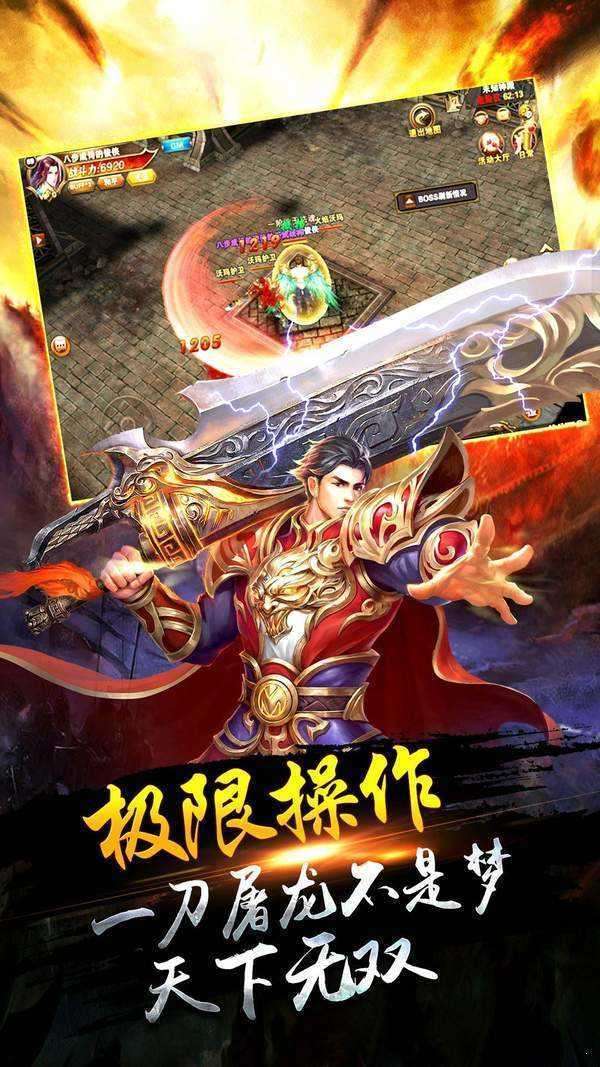 热血忘忧单职业传奇1